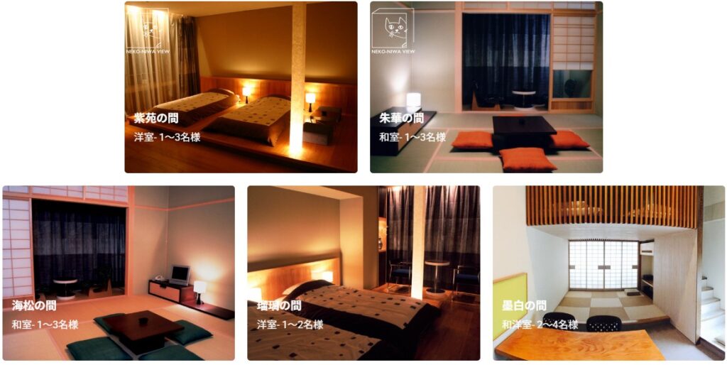 猫庭がある、てしま旅館の外観・客室・料理の写真