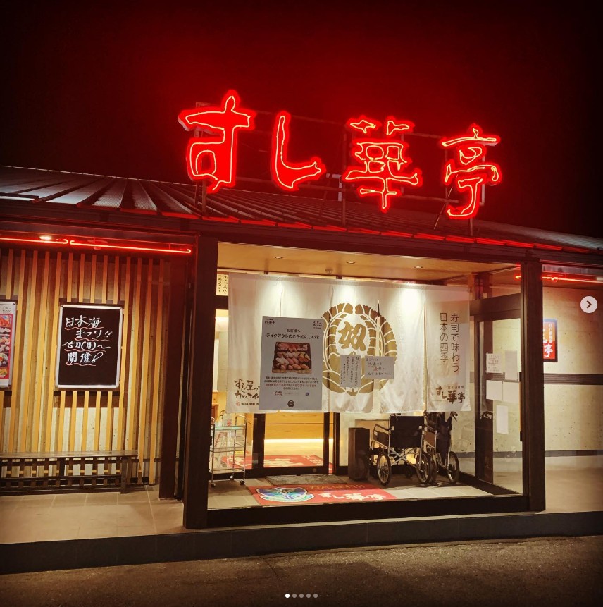 帰れマンデーに登場した宇都宮のローカルチェーン店の寿司屋