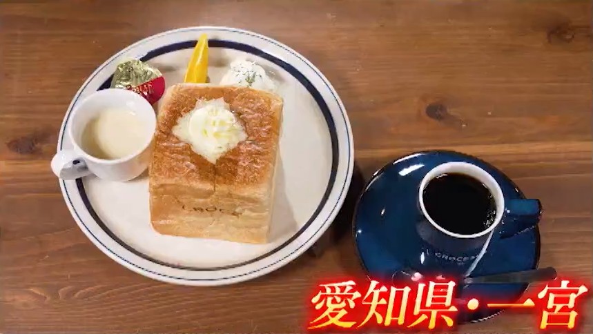 マツコの知らない世界で紹介されたご当地・喫茶店モーニング・愛知県の『BAGEL＆CAFE CROCE（ベーグルアンドカフェ クローチェ）』
