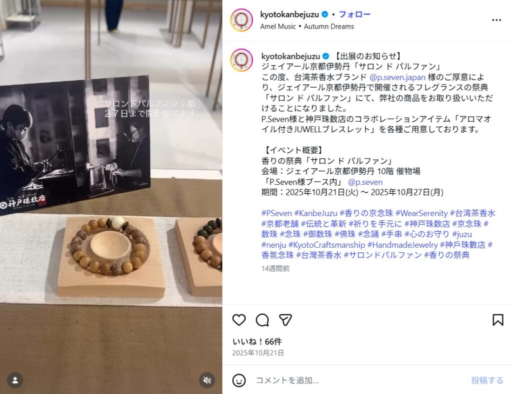 京都・神戸数珠店の特別販売店を紹介