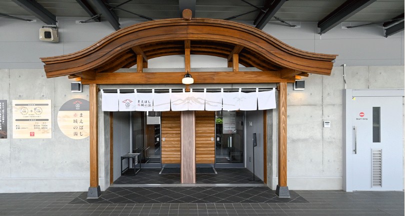 道の駅まえばし赤城の湯