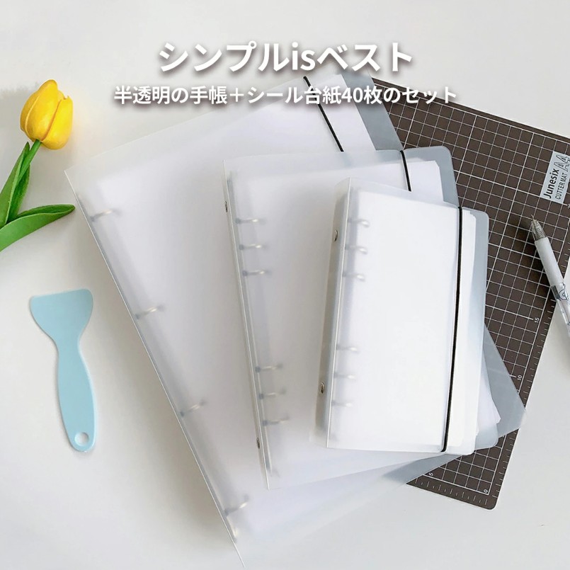 ペラペラなシールがちゃんと貼れて剥がしやすいシール台紙（リフィル）