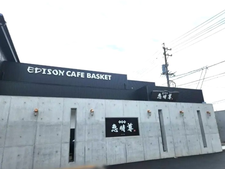 マツコの知らない世界で紹介されたご当地モーニングの岐阜県の匠珈琲・恵時尊エジソンはお土産がもらえる