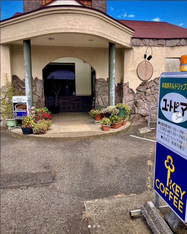 マツコの知らない世界で紹介されたご当地モーニングの岐阜県・喫茶ユートピア