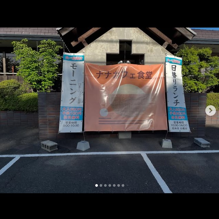 マツコの知らない世界で紹介されたご当地モーニングの岐阜県のナナカフェ