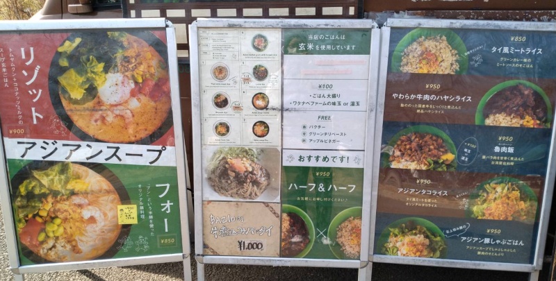 芦花公園のお祭り・花の丘フェスタの出店