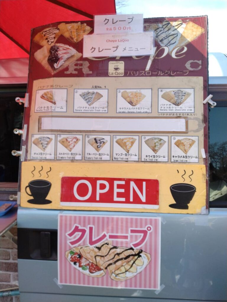 芦花公園花の丘フェスタ・おまつりの模擬店