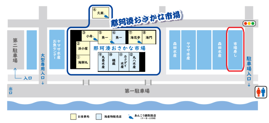 帰れマンデーの茨城春の人気ルートで紹介された那珂湊・おさかな市場の回転寿司『市場寿し』の場所