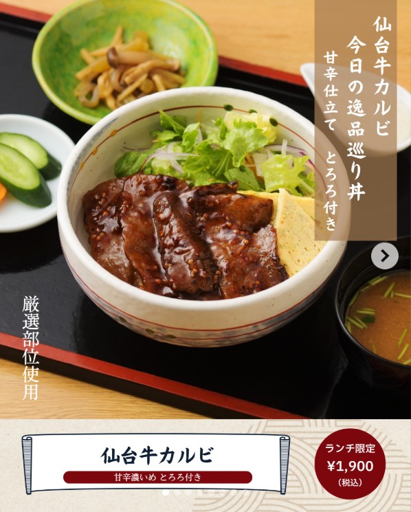 坂上サンドに登場した仙台牛すき焼き割烹かとうのすき焼きを紹介