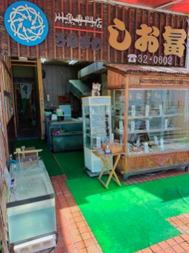 相席食堂に登場したうなぎの串打ち体験ができるうなぎ屋「しお冨」の場所や店舗について詳しく紹介！