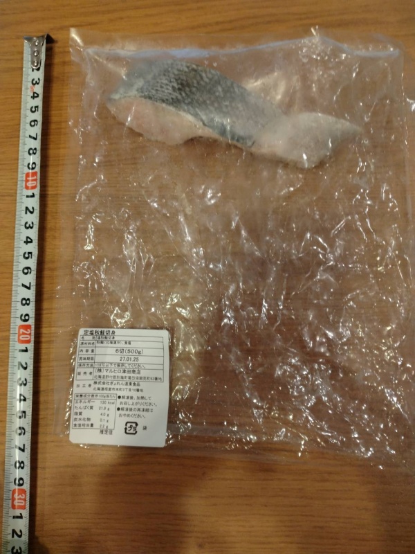 ふるさと納税の美味しい北海道産秋鮭切身大容量パックの残り一切れ
